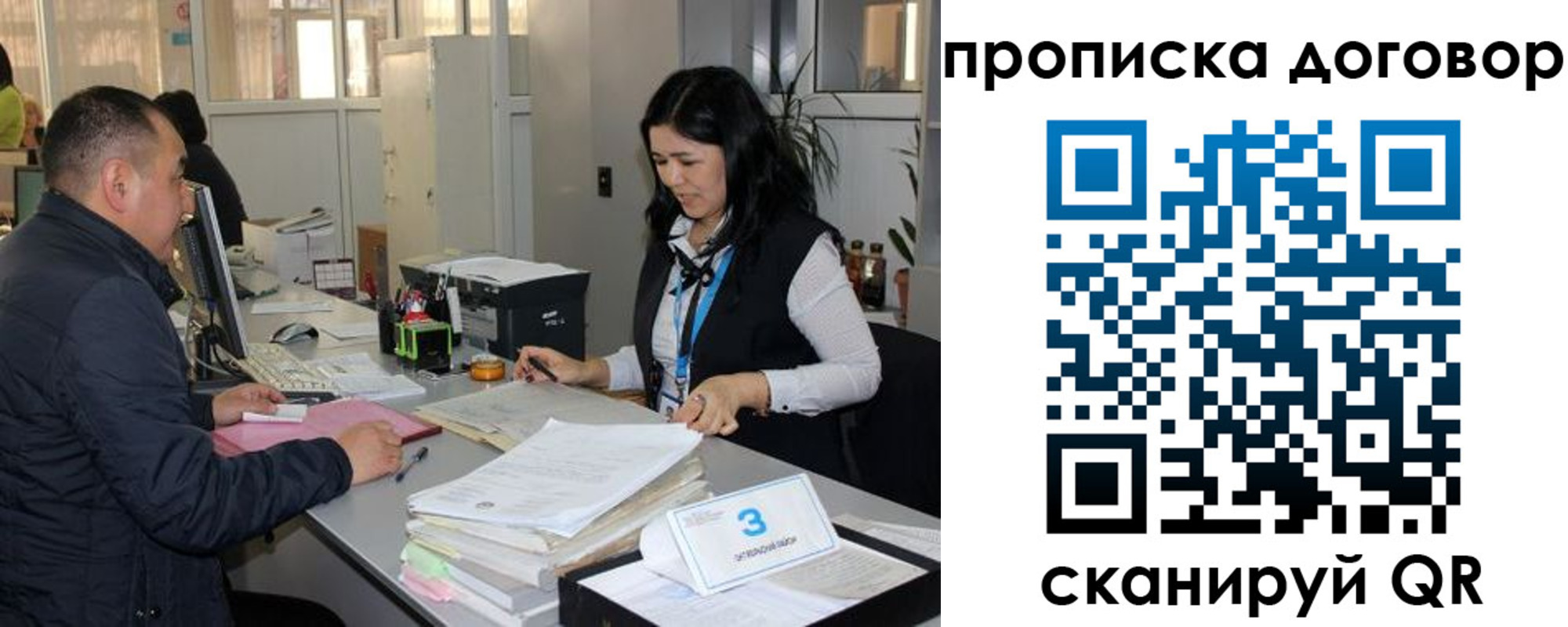 пропишу в квартире в Бийске