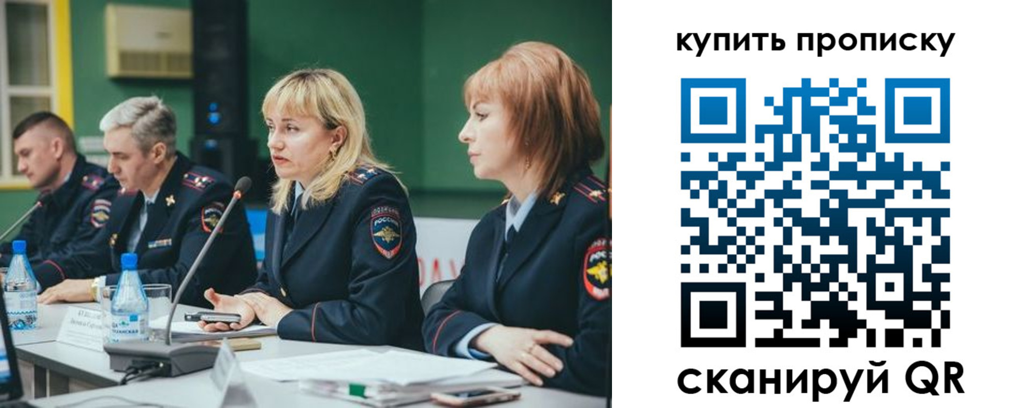 где прописаться в Бийске