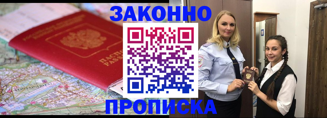 регистрация для школы в Бийске